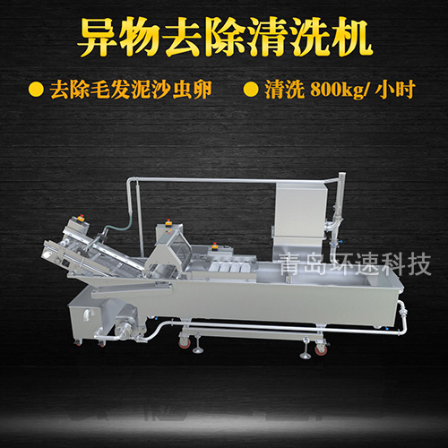廚房果蔬清洗機(jī)，有效清洗，過(guò)濾泥沙