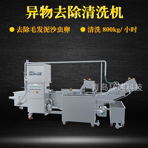 牛蒡氣泡式翻洗機，有效清洗，去除雜質(zhì)，