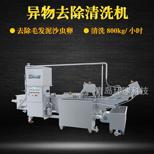 蔬菜氣泡翻洗機(jī)，有效清洗，過(guò)濾泥沙