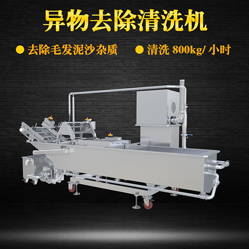 多功能果蔬清洗機，氣泡清洗機，過濾泥沙
