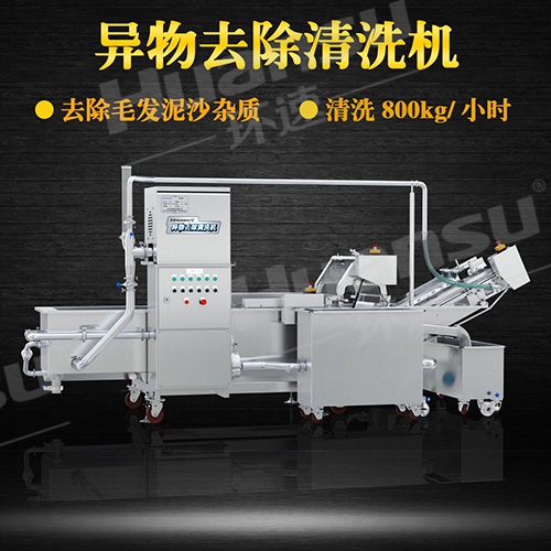 商用蔬菜清洗機(jī) 果蔬異物去除 商用蔬菜清洗機(jī) 果蔬異物去除